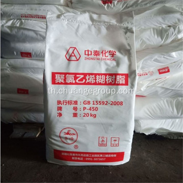 Zhongtai Paste Pvc Resin P450 สำหรับวอลล์เปเปอร์ตกแต่ง
